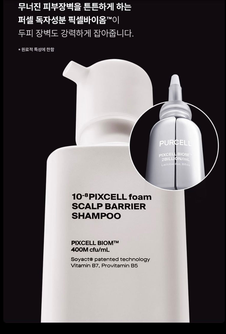 PURCELL - Pixcell Foam Scalp Barrier Shampoo 280ml – Love My Rosie
